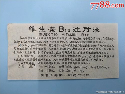 5品99武汉黄陂制药厂【蜂乳胶囊】商标￥108.